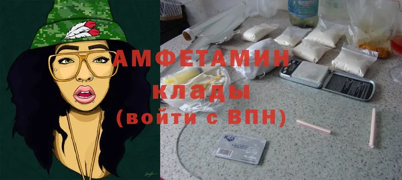 Amphetamine Розовый Каменск-Шахтинский