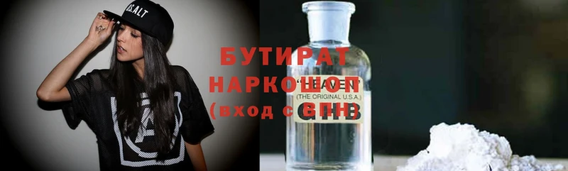 где продают наркотики  Каменск-Шахтинский  БУТИРАТ GHB 