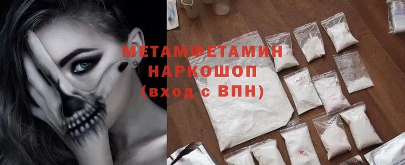 Первитин Methamphetamine  что такое наркотик  Каменск-Шахтинский 